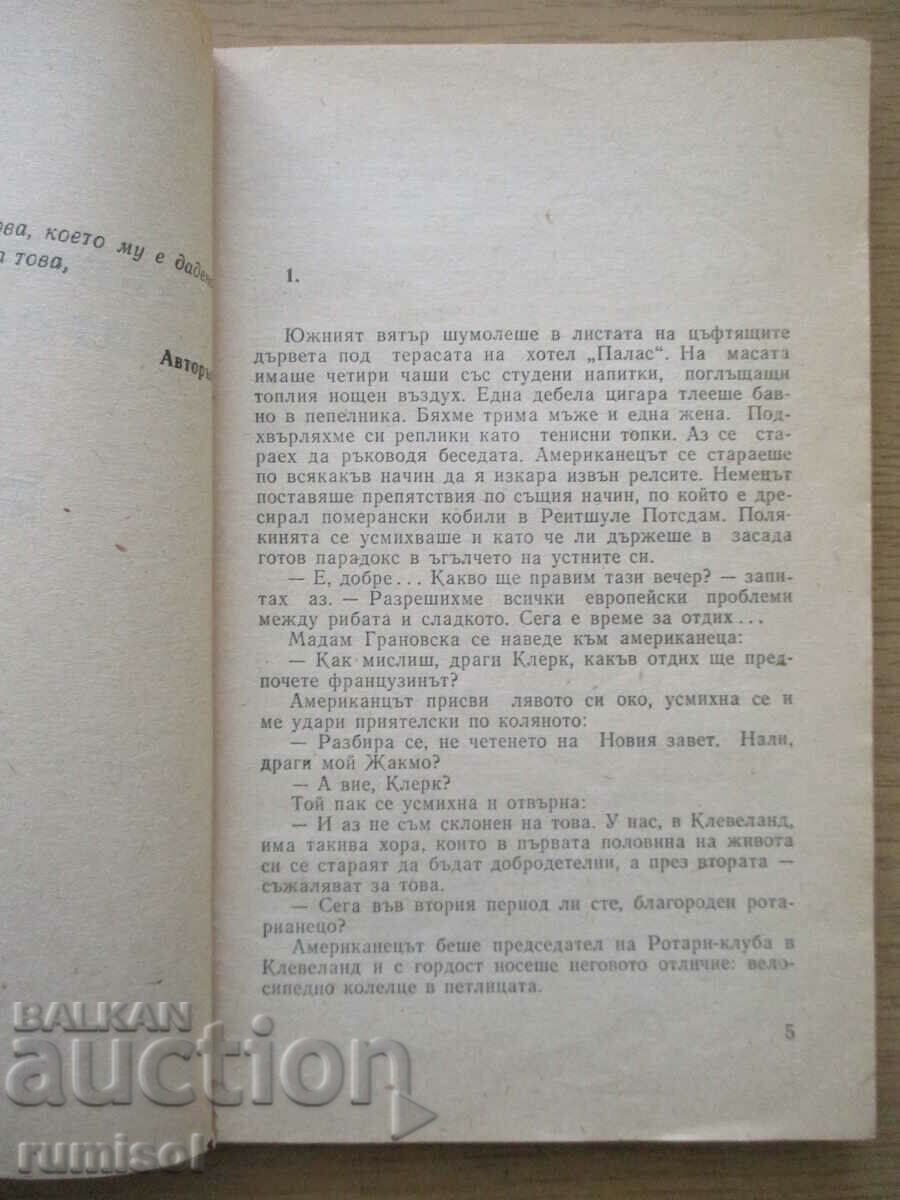 Auction The Secret Quarter of Prostitutes - Maurice Decobra Auction The Secret Quarter of Prostitutes - Maurice Decobra