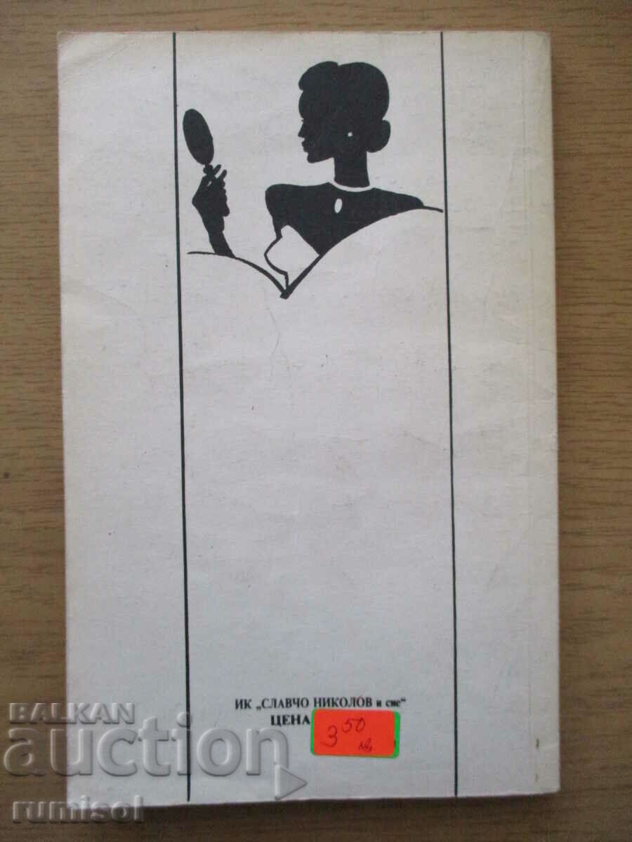 Delivery of The Secret Quarter of Prostitutes - Maurice Decobra Delivery of The Secret Quarter of Prostitutes - Maurice Decobra