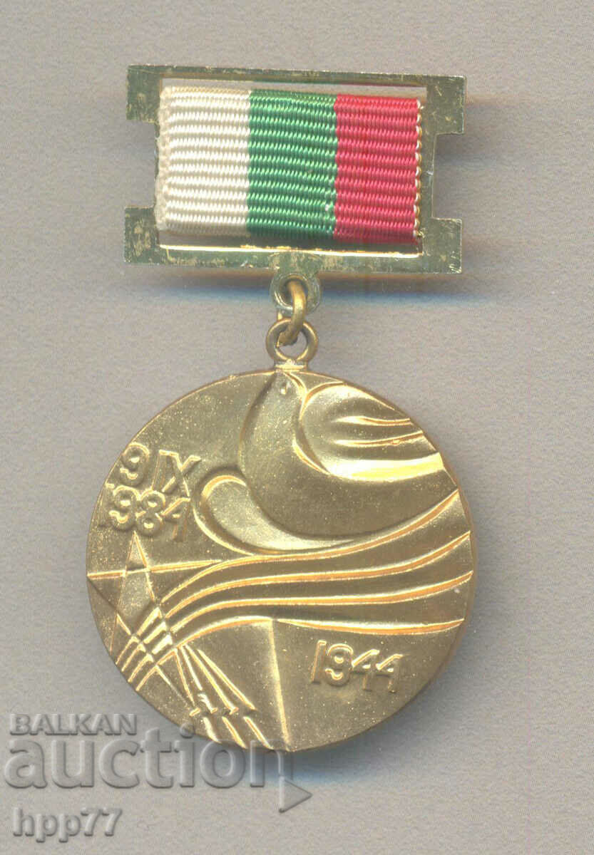 Rare award badge 40 years 9.9.1944