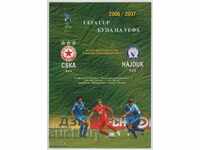 CSKA-Hajduk Kula 2006 UEFA football program