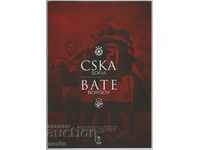 Football program CSKA-BATE Borisov 2020 Europa League