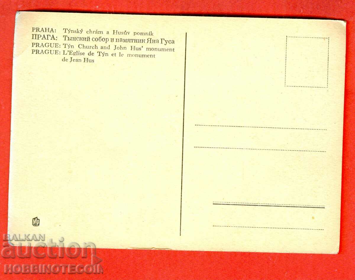 CEHOSLOVACIA CARTE POșTALĂ NEUTILIZĂ PRAGA TRNSKY 1948 cu preț 9.99 BGN | € 5.11 CEHOSLOVACIA CARTE POșTALĂ NEUTILIZĂ PRAGA TRNSKY 1948 cu preț 9.99 BGN | € 5.11