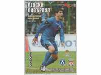 Programul de fotbal UEFA Levski-Liverpool 2004