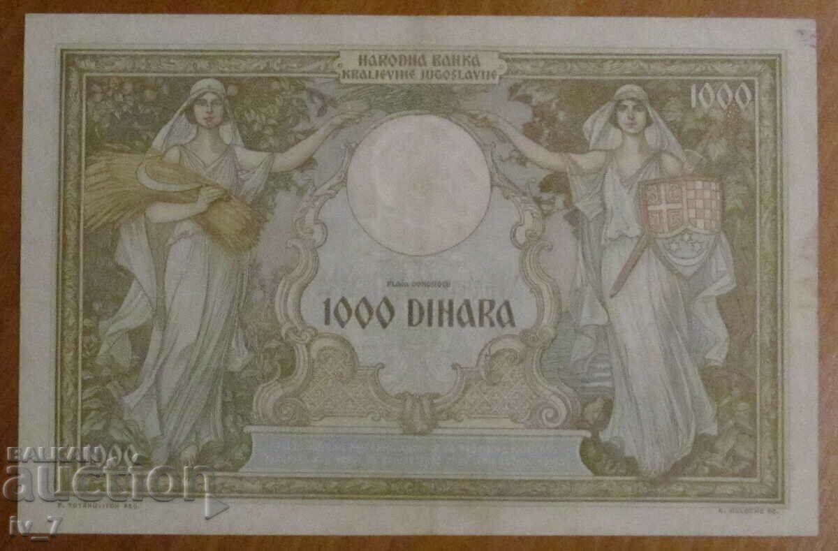 1000 dinars 1931, KINGDOM OF YUGOSLAVIA with price 69.99 BGN | € 35.79