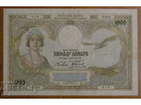 1000 dinars 1931, KINGDOM OF YUGOSLAVIA