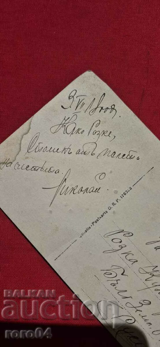 BULGARIAN OFFICER - STICK - KORTIK - TEMLYAK - WW I - 7 BULGARIAN OFFICER - STICK - KORTIK - TEMLYAK - WW I - 7