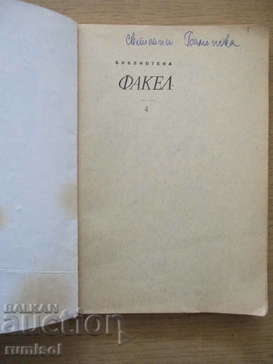 One Career - Andre Moreau με τιμή € 0.99 | 1.94 BGN One Career - Andre Moreau με τιμή € 0.99 | 1.94 BGN