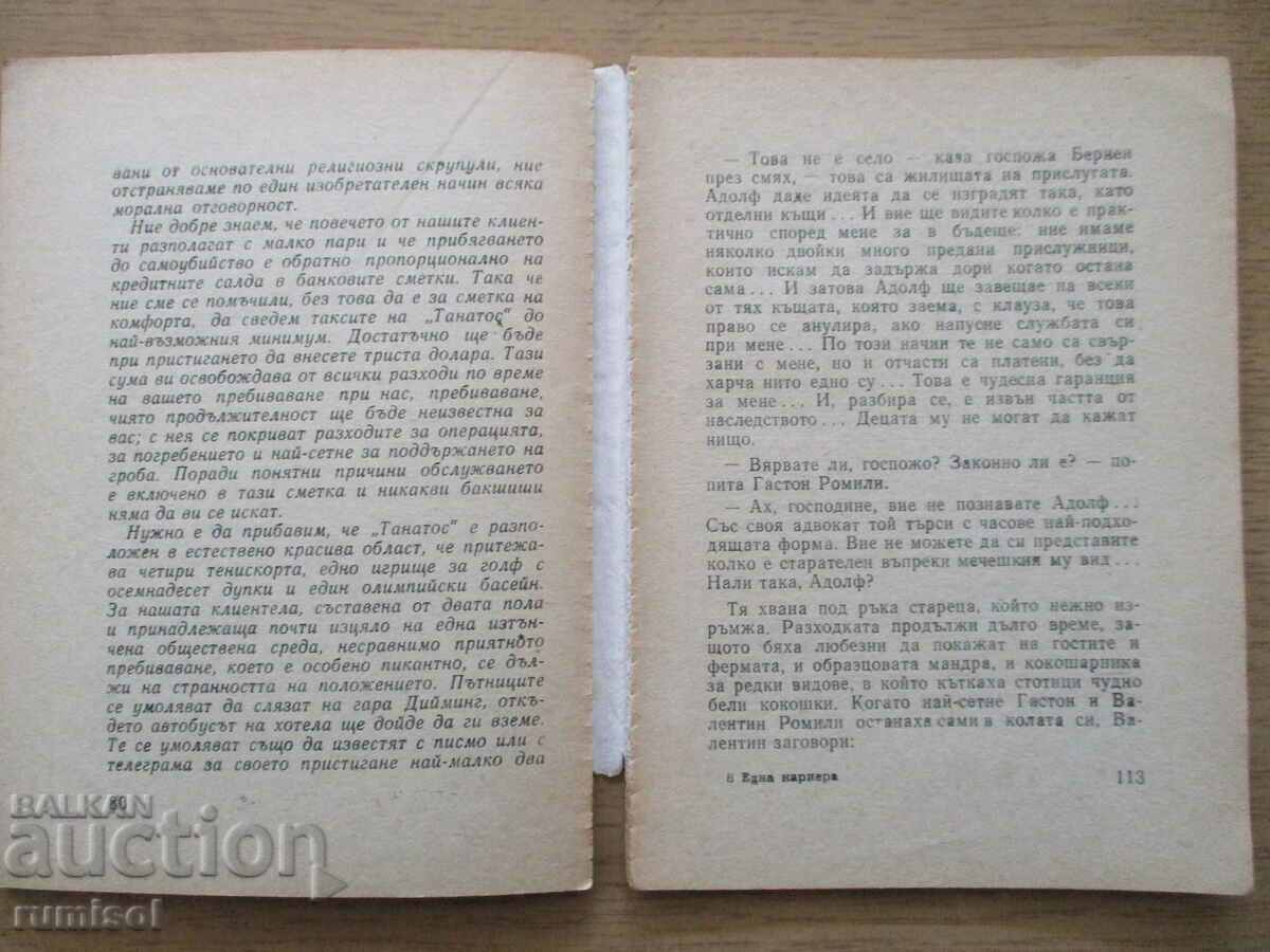 Delivery of One Career - Andre Moreau Delivery of One Career - Andre Moreau