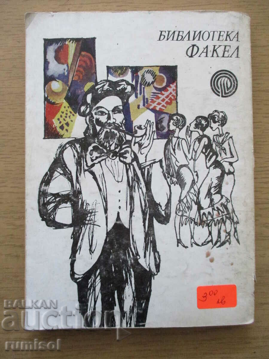 One Career - Andre Moreau - 5 One Career - Andre Moreau - 5