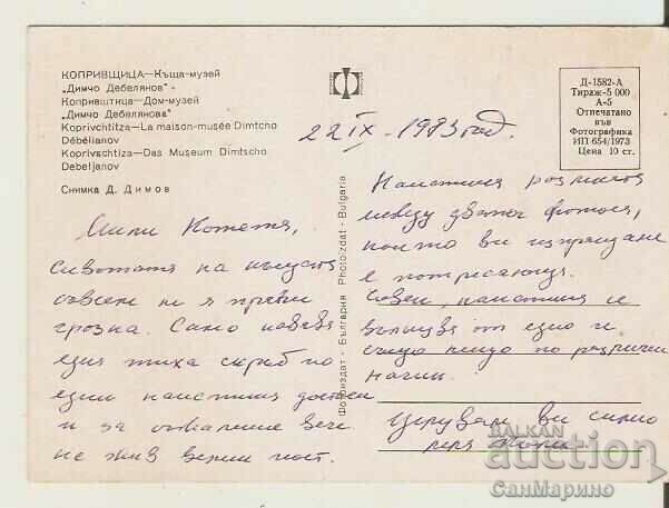 Card Bulgaria Koprivshtitsa House-Museum Dimcho Debelyanov 5* with price 0.80 BGN | € 0.41 Card Bulgaria Koprivshtitsa House-Museum Dimcho Debelyanov 5* with price 0.80 BGN | € 0.41