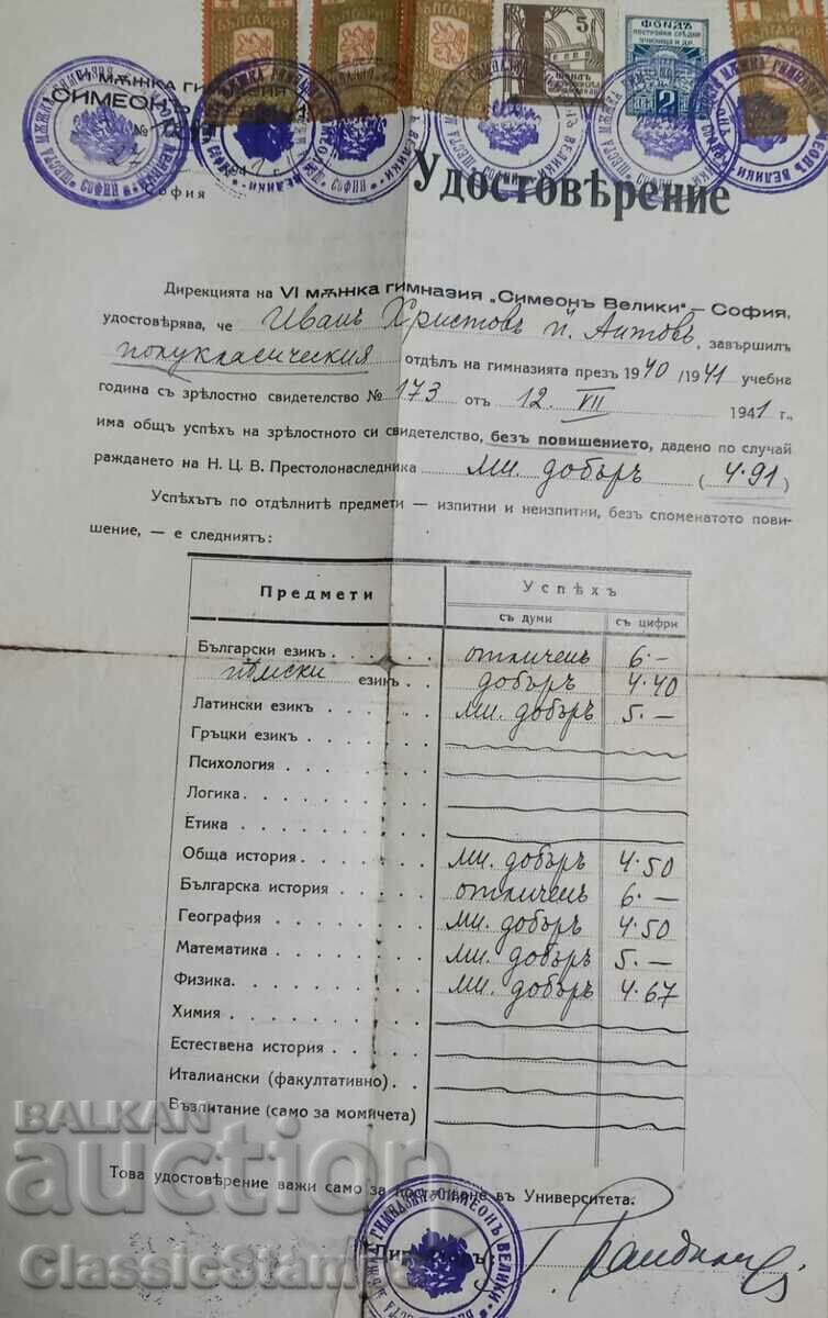 Document ștampilat