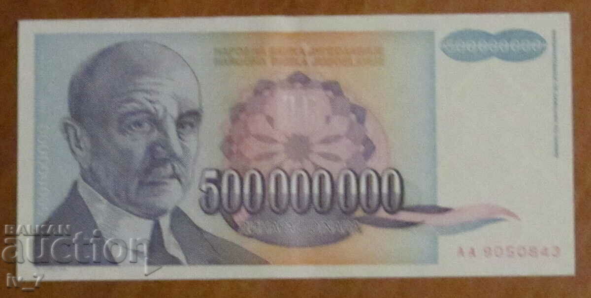 500,000,000 dinars 1993, YUGOSLAVIA - UNC