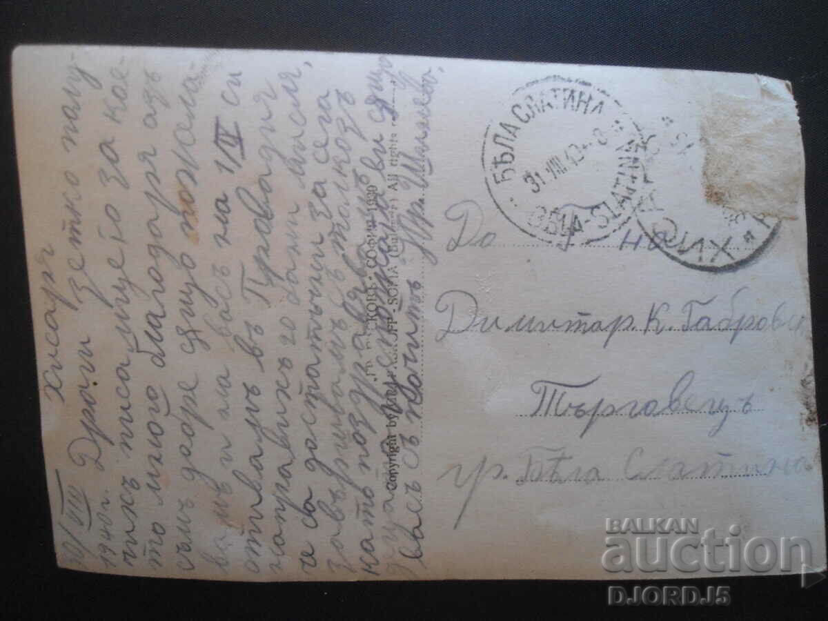 Auction Hisaria. Villa "Gen. Markovu", August 10, 1940 Auction Hisaria. Villa "Gen. Markovu", August 10, 1940