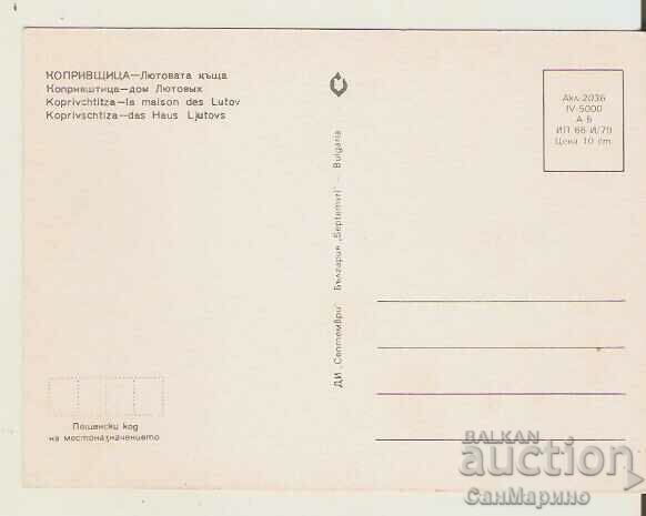 Card Bulgaria Koprivshtitsa Lutovata House 3* with price 0.80 BGN | € 0.41