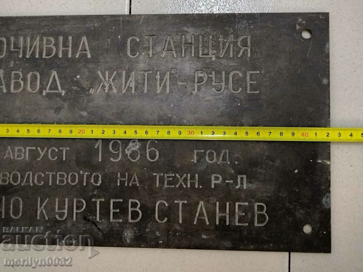 Auction Bronze plate 42/21cm 1986 UNIQUE from the socialist period of the People's Republic of Bulgaria Auction Bronze plate 42/21cm 1986 UNIQUE from the socialist period of the People's Republic of Bulgaria