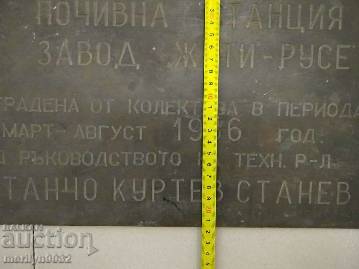 Delivery of Bronze plate 42/21cm 1986 UNIQUE from the socialist period of the People's Republic of Bulgaria Delivery of Bronze plate 42/21cm 1986 UNIQUE from the socialist period of the People's Republic of Bulgaria