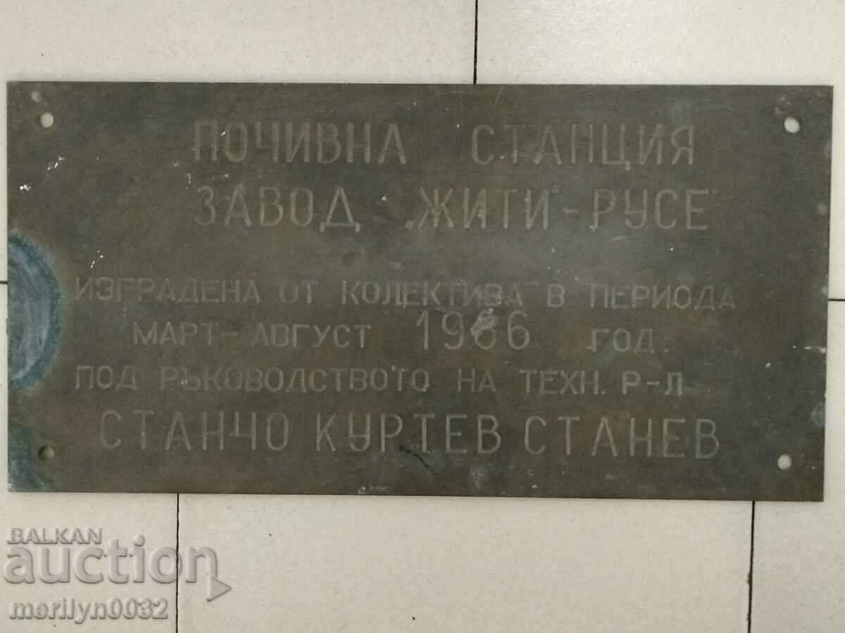 Bronze plate 42/21cm 1986 UNIQUE from the socialist period of the People's Republic of Bulgaria - 5 Bronze plate 42/21cm 1986 UNIQUE from the socialist period of the People's Republic of Bulgaria - 5