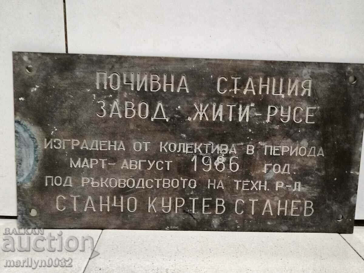 Bronze plate 42/21cm 1986 UNIQUE from the socialist period of the People's Republic of Bulgaria - 6 Bronze plate 42/21cm 1986 UNIQUE from the socialist period of the People's Republic of Bulgaria - 6