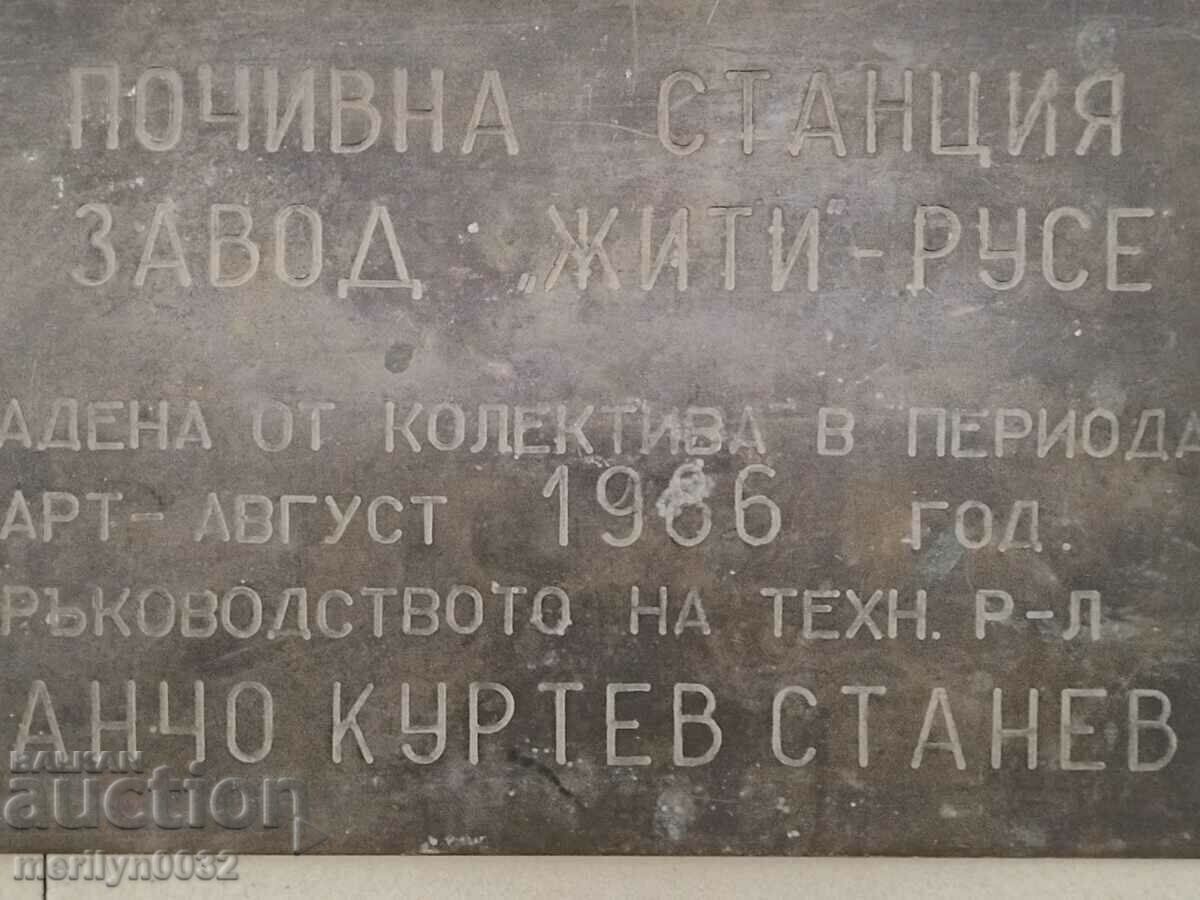 Bronze plate 42/21cm 1986 UNIQUE from the socialist period of the People's Republic of Bulgaria - 7 Bronze plate 42/21cm 1986 UNIQUE from the socialist period of the People's Republic of Bulgaria - 7