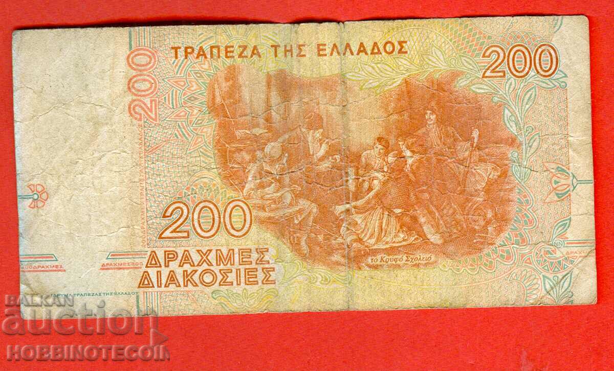 GREECE 200 Drachmas - issue issue 1996 - 2 with price 1.99 BGN | € 1.02 GREECE 200 Drachmas - issue issue 1996 - 2 with price 1.99 BGN | € 1.02