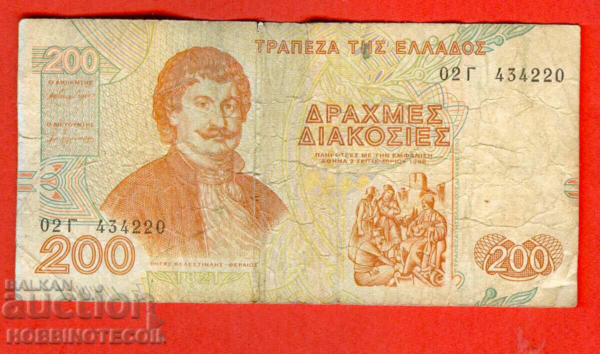 GRECIA 200 Drahme - numărul 1996 - 2