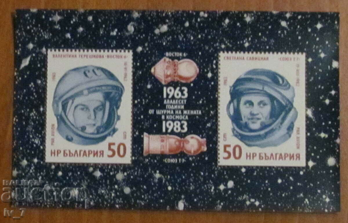 Bloc poștal 1983 - 20 de ani de la zborul Valentinei Tereshkova