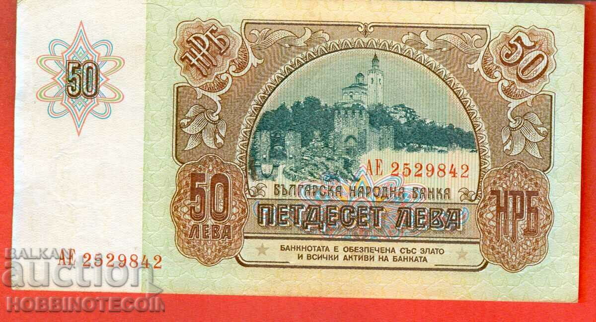 BULGARIA BULGARIA 50 Leva AE issue - issue 1990