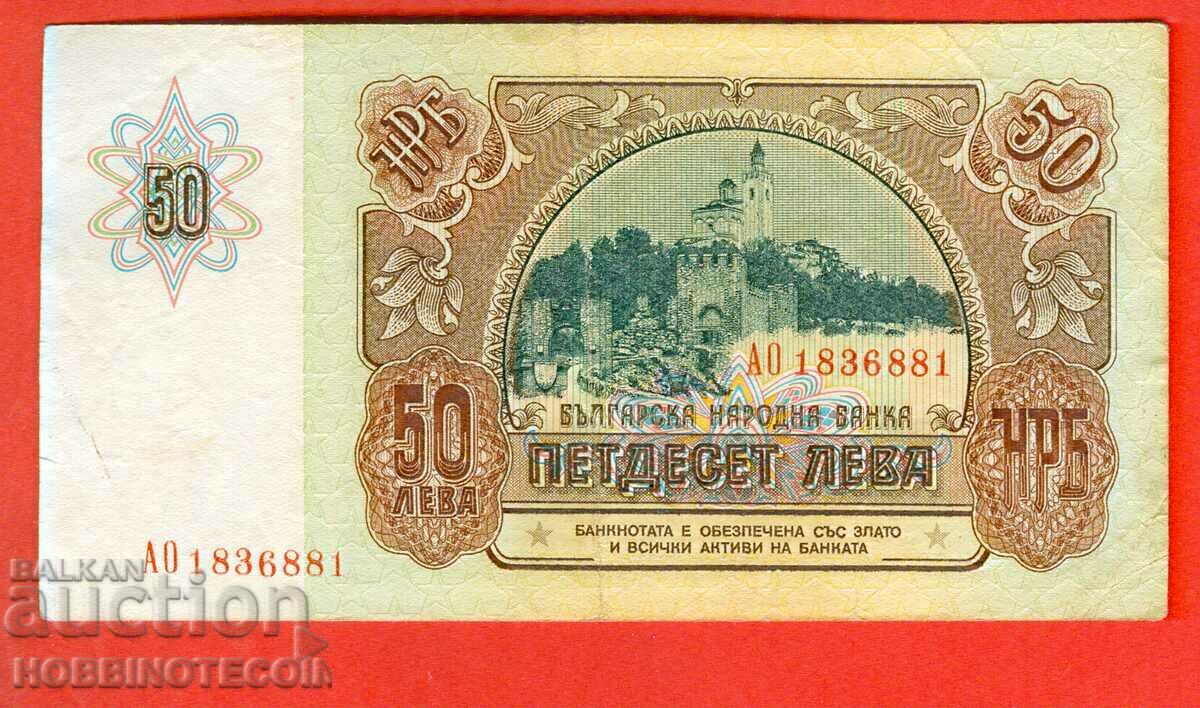 BULGARIA BULGARIA 50 Leva AO issue - issue 1990