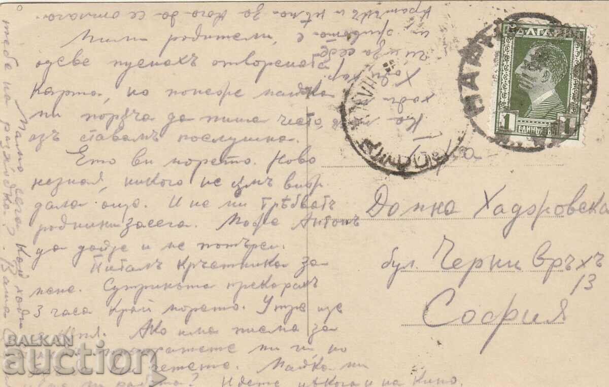 Bulgaria -- post-card-traveled-Varna sunset with price 2.40 BGN | € 1.23