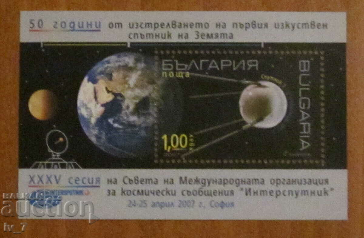 PO Box 2007 -50 from extr. of the first artificial satellite