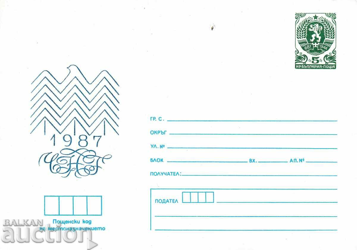 Bulgaria - 1986 PP - CHNG 1987 cu timbru fiscal 5 st.