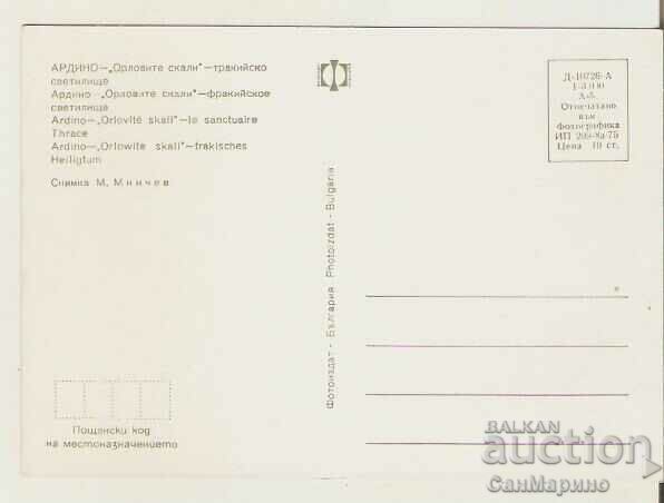 Card Bulgaria Ardino Eagle Rocks* with price 1.80 BGN | € 0.92 Card Bulgaria Ardino Eagle Rocks* with price 1.80 BGN | € 0.92