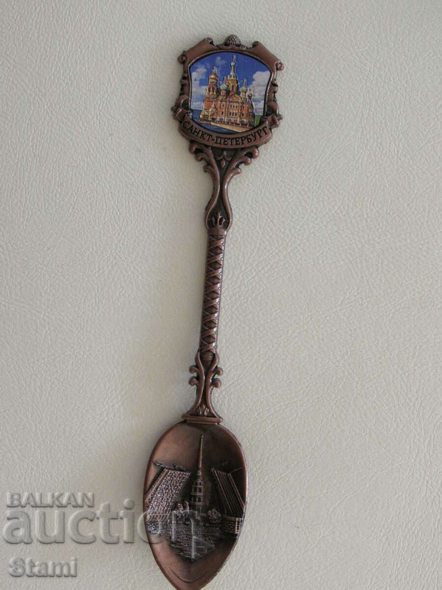 Souvenir coffee or tea spoon from St. Petersburg, Russia with price 21.00 BGN | € 10.74