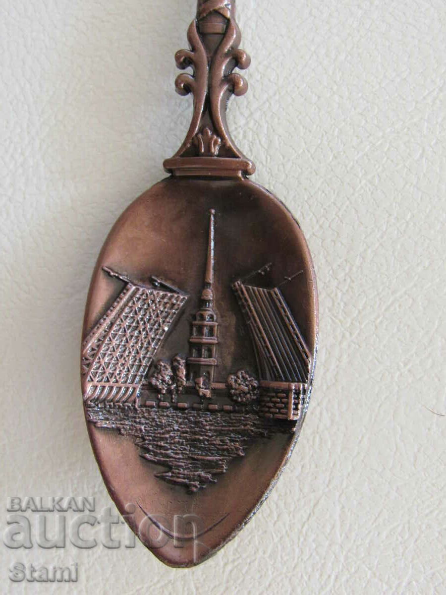 Auction  Souvenir coffee or tea spoon from St. Petersburg, Russia