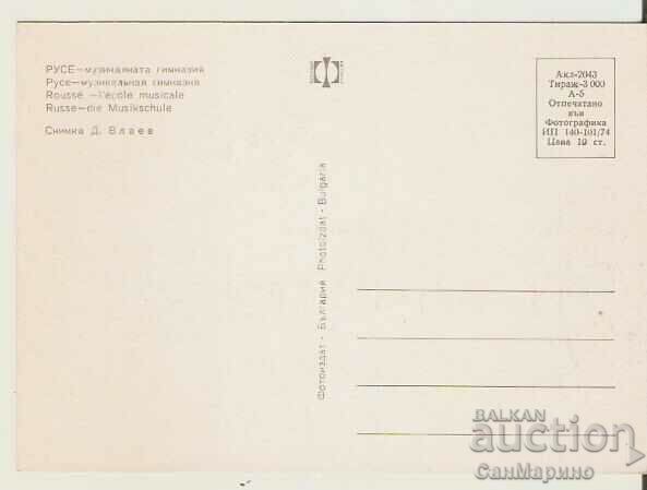 Card Bulgaria Ruse Music High School* with price 1.20 BGN | € 0.61 Card Bulgaria Ruse Music High School* with price 1.20 BGN | € 0.61