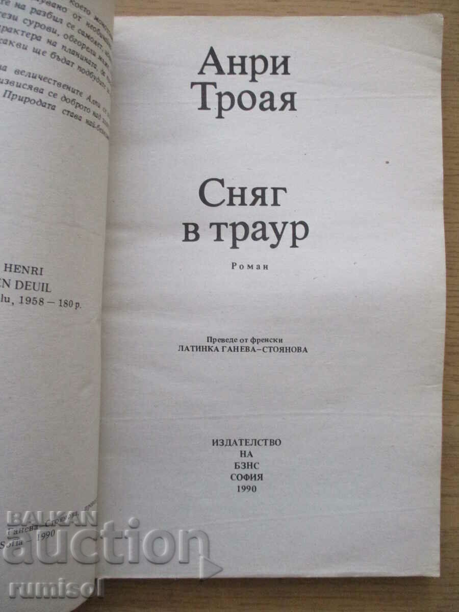 Snow in mourning - Henri Troia with price € 1.49 | 2.91 BGN