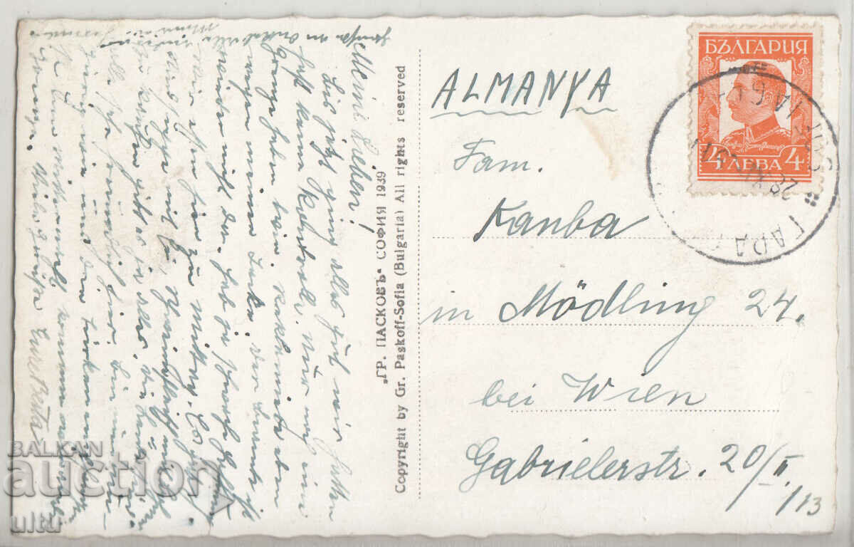 Bulgaria, Sofia, Blvd. "Queen Joanna with Vitosha", traveled with price 29.90 BGN | € 15.29 Bulgaria, Sofia, Blvd. "Queen Joanna with Vitosha", traveled with price 29.90 BGN | € 15.29