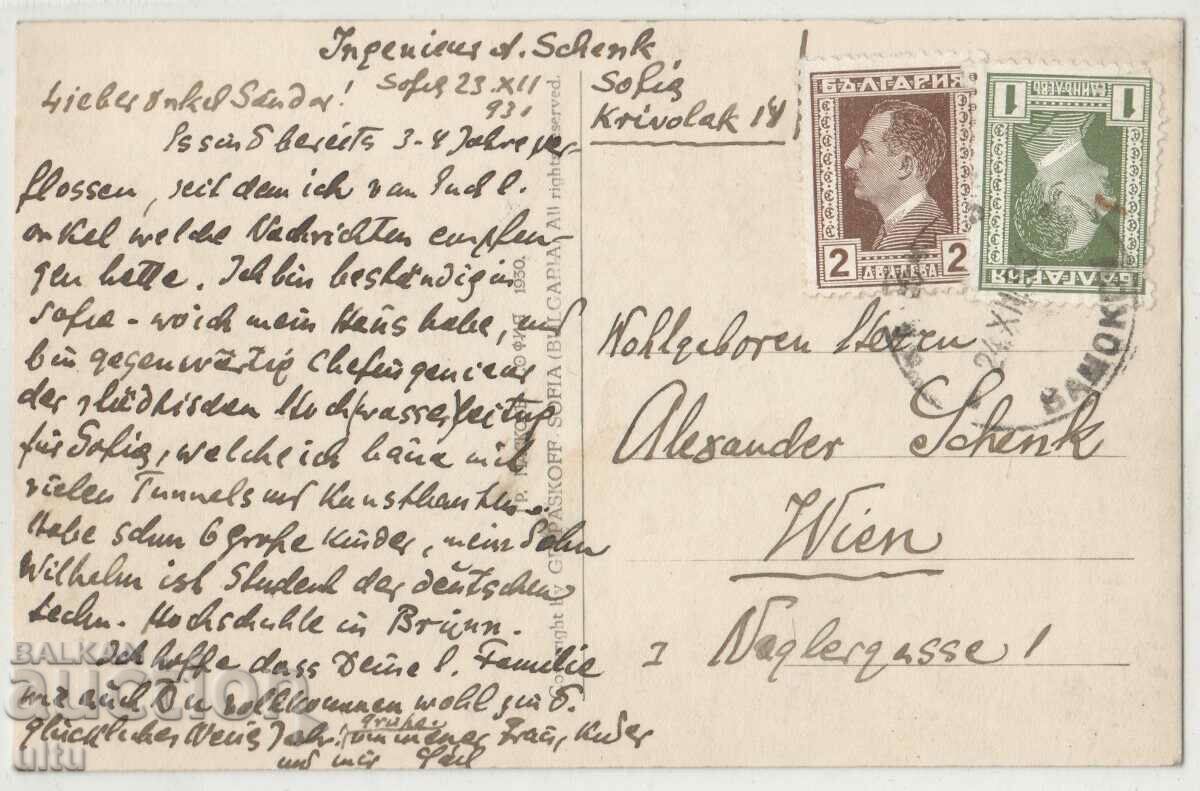 Bulgaria, Samokov, High School traveled with price 24.90 BGN | € 12.73 Bulgaria, Samokov, High School traveled with price 24.90 BGN | € 12.73