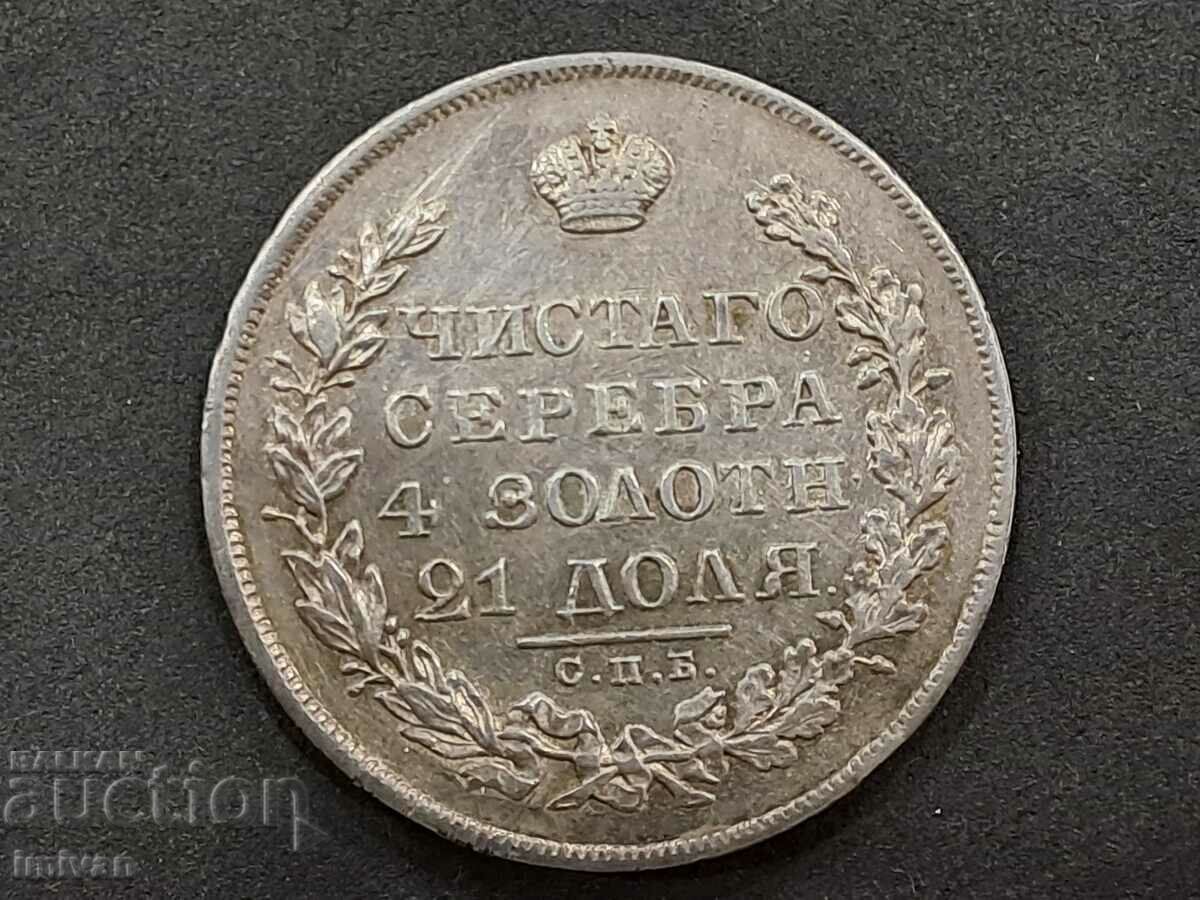 Russia Tsarist Ruble 1830 with price 390.00 BGN | € 199.40 Russia Tsarist Ruble 1830 with price 390.00 BGN | € 199.40