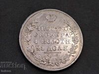 Russia Tsarist Ruble 1830