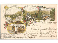 Bulgaria, Salutări din sate la Sofia, vara 1898, călătorie