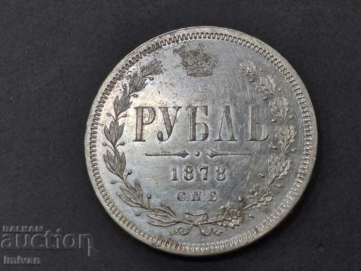 Auction Russia LOT Tsar Ruble 1878 + Poltina 1877 Auction Russia LOT Tsar Ruble 1878 + Poltina 1877