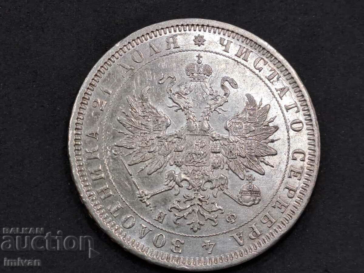 Delivery of Russia LOT Tsar Ruble 1878 + Poltina 1877 Delivery of Russia LOT Tsar Ruble 1878 + Poltina 1877