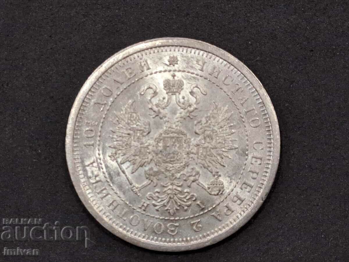 Russia LOT Tsar Ruble 1878 + Poltina 1877 - 6 Russia LOT Tsar Ruble 1878 + Poltina 1877 - 6