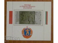 PO Box 1981 - 1300 years BULGARIA