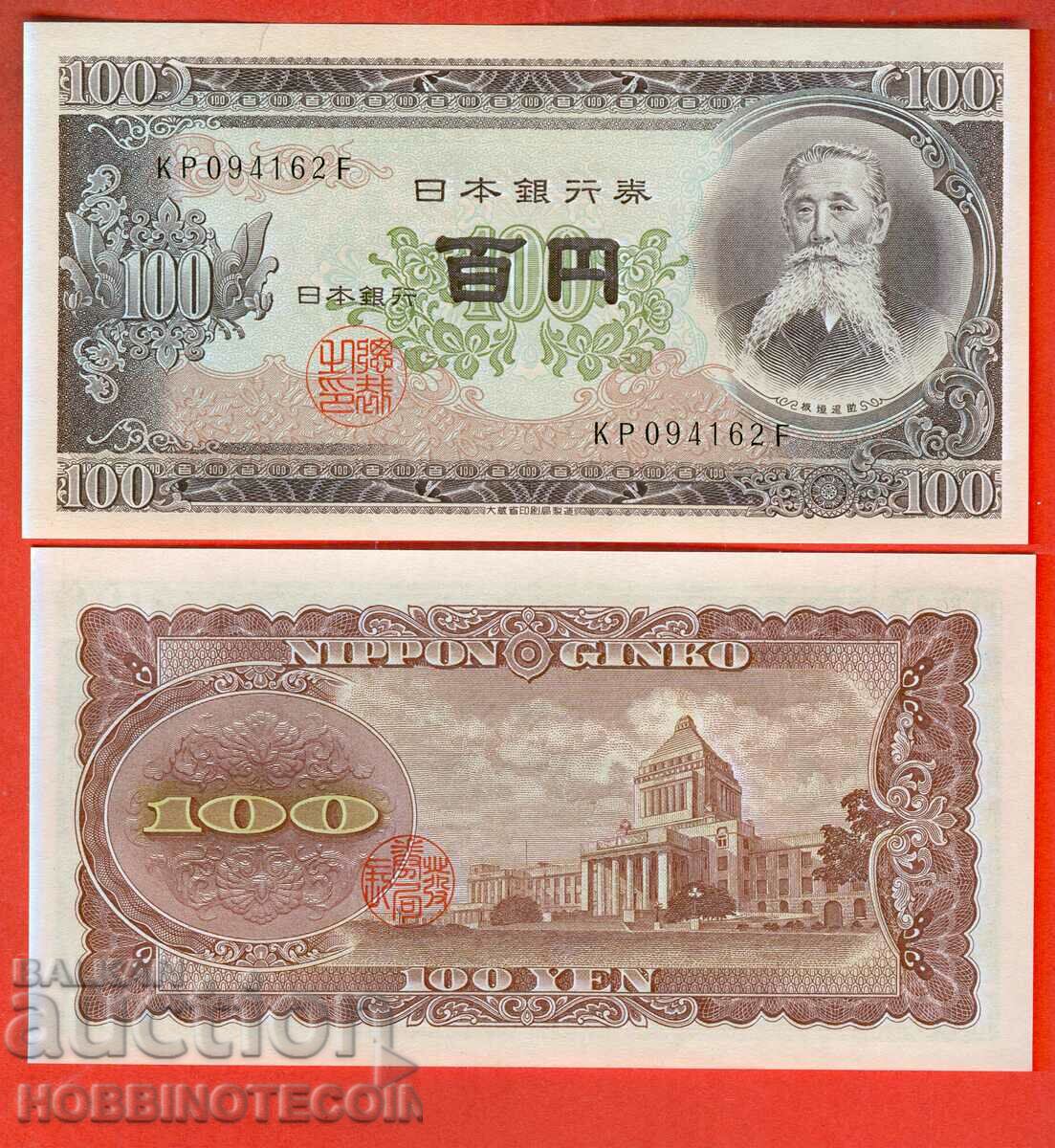 JAPAN JAPAN 100 τεύχος τεύχος 1953 NEW UNC