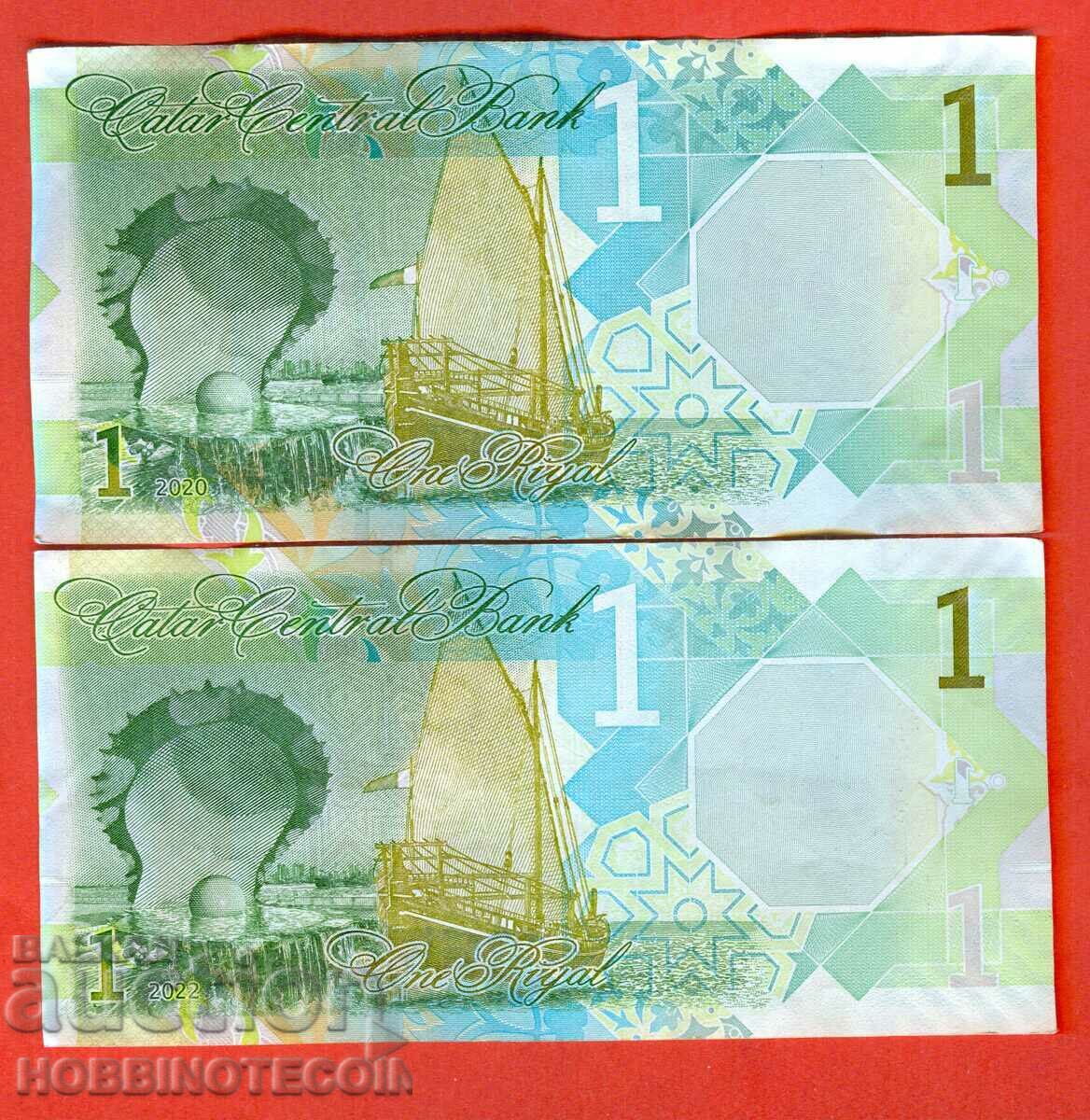 QATAR QATAR 2 x 1 Rial issue issue 2020 - 2022 with price 1.80 BGN | € 0.92 QATAR QATAR 2 x 1 Rial issue issue 2020 - 2022 with price 1.80 BGN | € 0.92
