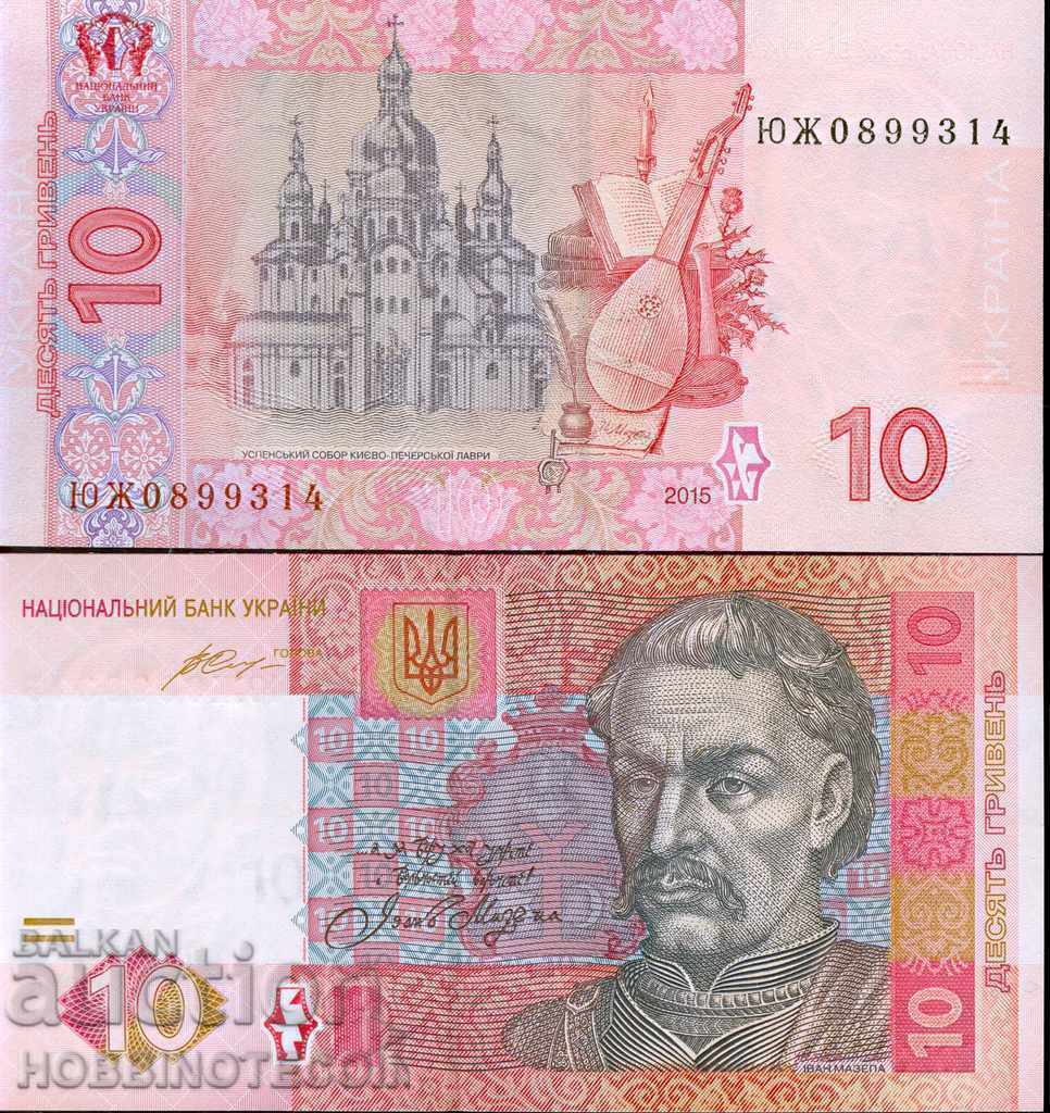 UKRAINE UKRAINE 10 Bracelets issue issue 2015 NEW UNC