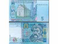 UKRAINE UKRAINE 5 Bracelets issue issue 2015 NEW UNC