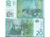 SERBIA SERBIA 20 Dinars issue 2013 NEW UNC ZA - RARE SERIES